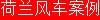 糵